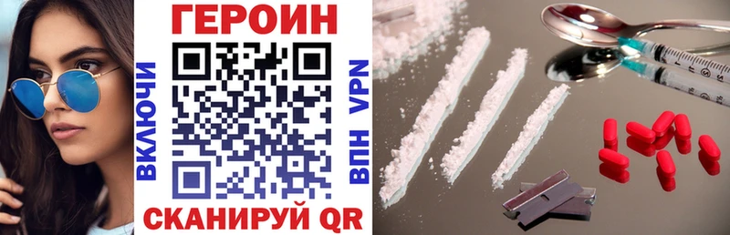Героин Heroin  где найти   Княгинино 