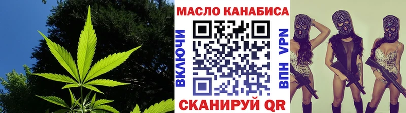 ТГК THC oil  Княгинино 